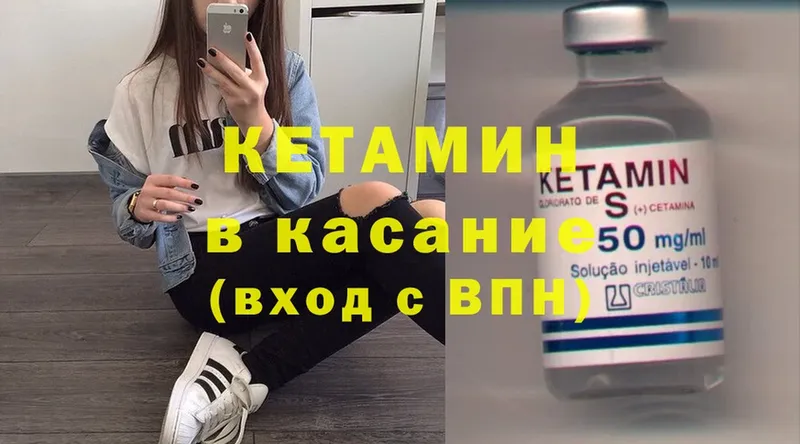 как найти наркотики  Калач  Кетамин ketamine 